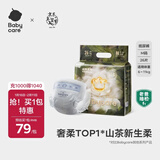 babycare金山茶花纸尿裤透气轻柔婴儿花苞裤尿不湿夏日尿布新老包装混发 迷你装M码 1包 26片 【6-11KG】