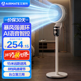 艾美特（AIRMATE）负离子净化电风扇AI语音空气循环扇遥控落地扇台式摇头扇大风力卧室家用办公轻音电扇风扇踏青放价 白色【AI语音丨预约定时丨台立三用】