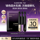 韩束玻色因紫金棒套组水乳精华次抛(2ml+1.2ml+2ml) 淡纹小样情人节