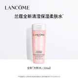 兰蔻全新清滢保湿柔肤水 50ml