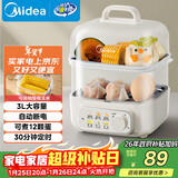 美的（Midea）煮蛋器蒸蛋器 双层家用迷你小蒸锅 早餐 鸡蛋羹自动断电防干烧便携式家用MZ-ZDE2015