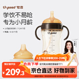 世喜婴儿学饮杯6个月以上鸭嘴杯PPSU喝水奶瓶重力球吸管水杯300ml