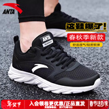 安踏男鞋运动鞋2026春夏季男士软底网面透气鞋子轻便户外干活跑步鞋 【春夏季新品推荐】黑/白-6 42 (260mm) 男