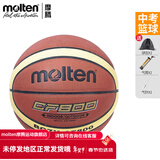摩腾（molten）篮球BG7学生中考用球PU室外水泥地耐磨用球魔腾 BG7X( 7号成人用球)