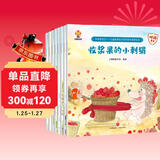 学会管自己—儿童自律能力培养系列故事绘本(中国环境标志产品 绿色印刷) 暑假作业 一升二暑假衔接 小升初暑假衔接