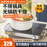 苏泊尔（SUPOR）电陶炉煮茶电磁炉低音低辐射双环独立控温家用煮茶炉2200W大功率火锅炉防干烧炒菜 升级无锅防干烧