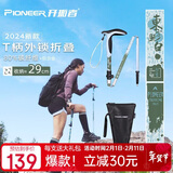 开拓者（PIONEER）天狼星9系登山杖弯T柄碳素铝合金老人手杖東方既白