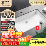 科勒（KOHLER） 台盆方形台下盆面盆拉蒂纳浴室卫生间洗手盆陶瓷洗脸盆 76509(27寸)面盆+7119下水器