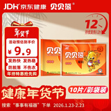 贝贝熊 暖贴暖宝宝贴发热贴暖身贴保暖贴关节贴热敷贴大号10片装