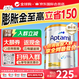 爱他美（Aptamil）爱他美澳洲白金版 叶黄素DHA新西兰婴幼儿配方牛奶粉官方授权 【官方正品 转奶优惠】1段  保质期27年4月 900g