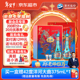 洋河 梦之蓝龙凤呈祥 52度550ml*2礼盒装 绵柔浓香型白酒 年货送礼