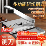拜杰304不锈钢切骨机铡刀切骨机家用切肉神器切片机铡刀家用切骨机