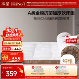 水星家纺床垫褥子打地铺睡垫床褥垫被全棉加厚榻榻米软床垫1.5x2米