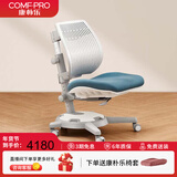 康朴乐儿童学习椅学生椅可调节重力锁定柏拉图椅