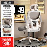 【京喜甄选】人体工学椅子护腰电脑椅靠背椅电竞椅学习办公椅座椅 雅灰色【悬浮腰托+头枕】海绵款