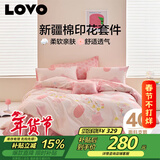 LOVO罗莱家纺 全棉四件套纯棉被套被罩双人床上用品200*230cm粉色