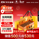 东阿阿胶复方阿胶浆 20ml*24支 无蔗糖含阿胶口服液 补气养血提高睡眠 心悸失眠 食欲不振 贫血 京东大药房