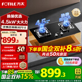 方太（FOTILE）燃气灶煤气炉 厨房家用天然气台式嵌入式两用双眼灶 大火力爆炒 一级能效 熄火保护 02-TH33B天然气 63%热效率