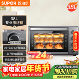 苏泊尔（SUPOR）【年货好礼】家用多功能电烤箱 38L大容量 专业烘焙烤炉上下独立控温发酵多层烤位 K38FK613