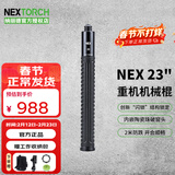 纳丽德（NEXTORCH）NEX甩棍棒快客勤务棍机械轻重机教官版车载用品合法防狼破窗神器 NEX 23英寸重型