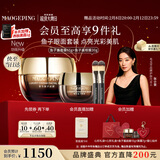 毛戈平鱼子酱面膜眼膜修护抗皱紧致保湿护肤礼盒情人节礼物女朋友