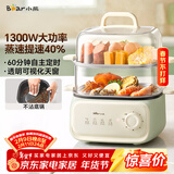 小熊（Bear）电蒸锅 家用小型2-3人用 蒸煮一体家用电锅蒸蛋器多功能锅 10.3L三层大容量DZG-UA0P8