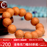 梵心阁 精选尼泊尔凤眼菩提子原籽佛珠手串文玩男士女本命臻品新年礼物 17-18mm