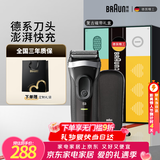 博朗情人节礼物【便携出游】朱一龙同款剃须刀电动新3系男生送男友礼盒款送男朋友老公生日礼物 男