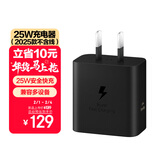 三星 Samsung 25W原装旅行充电头适配安卓手机平板快充氮化镓加速充电器Type-C黑色 2025款