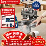 必胜（BISSELL）小蒸龙升级版 高温蒸汽清洁机 布艺沙发多功能清洗机洗窗帘床垫地毯清洗机器吸尘器蒸汽洗吸一体机 【升级版】多功能清洗小蒸龙-3700Z