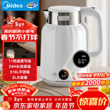 美的（Midea）艺术家电热水壶烧水壶自动断电保温家用2L大容量冲奶316L母婴级不锈钢11档温控泡茶年货MK-SH59-Q