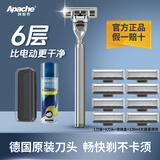 阿帕齐剃须刀刮胡刀手动德国进口剃须刀片老式刀片剃胡刀胡须刀 1刀架9刀头+收纳盒+须泡