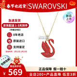 施华洛世奇（SWAROVSKI）渐变色蓝天鹅项链女士首饰饰品锁骨链 生日38女神节礼物送女友 【新品】红色中号 5647871