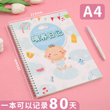 柔闻喂养日记宝宝成长发育记录本新生婴儿日常生活母乳奶粉喂奶排便睡眠孩子每日作息档案妈妈笔记本子