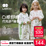 威尔贝鲁（WELLBER）婴儿睡袋1-3岁前6后4宝宝竹棉纱布分腿睡衣儿童春夏 花园小兔3XL