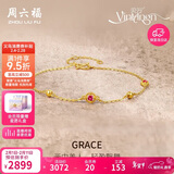 周六福碧玺黄金手链女足金彩宝手链情人节礼物J0712467 约1.87g 16+3cm