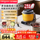 东菱（Donlim）和面机家用厨师机多功能绞肉机揉面一体发酵打蛋器绞馅料理全自动面食机磁吸新年会送礼物品 DL-1349（和面绞肉绞菜）