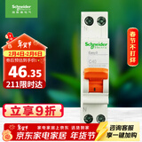 施耐德电气 空气开关1P+N C40A 家用微型断路器DPN 双进双出MGNEA9A45C40R
