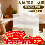 杰凯诺多功能面团发酵/蒸锅 家用酸奶机纳豆机米酒发酵机恒温发酵机