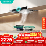 华帝抽油烟机家用排油烟机燃气灶烟灶套装21风量欧式顶吸吸油烟机灶具套装i11101+101D【套装商品】