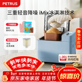 柏翠（petrus）面包机烤面包机家用全自动多功能和面机多士炉冰淇淋肉松PE9709  新年礼物