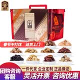 臻味环球坚果礼盒装混合坚果休闲零食礼包节日礼品送礼团购福利 环球美宴礼盒装2650g