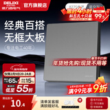 德力西（DELIXI）开关插座面板CD827S星空灰斜五孔插座86型家用空调插座暗装开关 一开双控开关