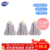 妙洁 神奇拖把替换头 吸水耐用型布质拖布头 拖把替换装3入装