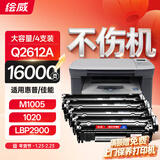 绘威Q2612A 12A大容量硒鼓4支装 适用惠普HP1010 1012 1020plus 1022 M1005 M1319f MFP佳能LBP2900 FX-9粉盒