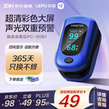 乐普 血氧仪指夹式医用脉搏血氧饱和度家用心率监测38节礼物PC-60B1