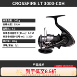 达亿瓦（DAIWA）26新款CROSSFIRE LT 纺车轮 远投轮路亚轮 金属线杯钓鱼轮 渔轮 3000-CXH（精巧机身+高高速比） 左右手互换型