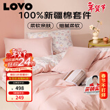 LOVO罗莱家纺 公主风全棉床品四件套纯棉床品被套床笠200*230cm