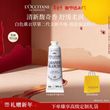 欧舒丹护手霜白色薰衣草30ml香氛滋润新年礼物年货节情人节礼物送女友