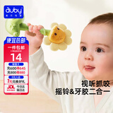 澳贝（auby）婴幼儿玩具向日葵手摇铃牙胶新生儿0-6个月宝宝哗啦棒抓握训练1岁